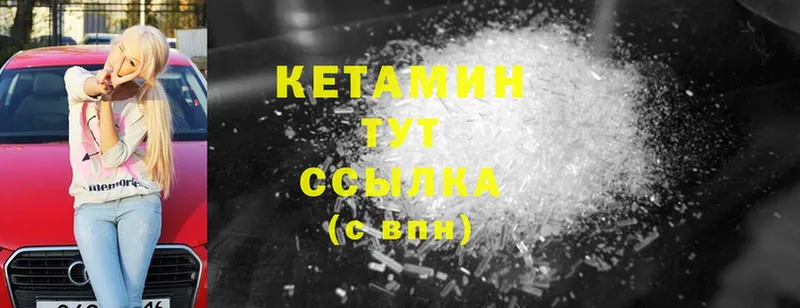 КЕТАМИН ketamine  Волосово 